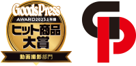 GoodsPress AWARD2023上期ヒット商品大賞,GoodPackage