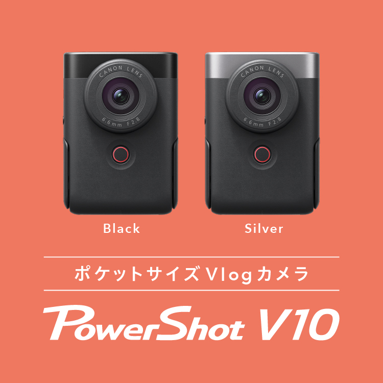 保護フィルム貼付け済みVlogカメラ キャノン PowerShot V10  PSV10BK