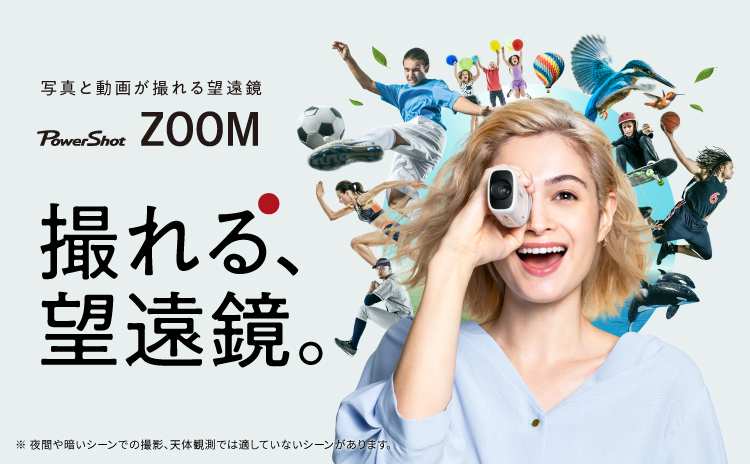 PowerShot ZOOM：コンパクトデジタルカメラ｜個人｜キヤノン