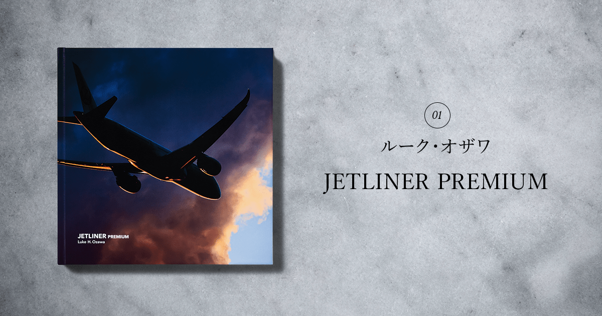 JETLINER PREMIUM｜個人｜キヤノン