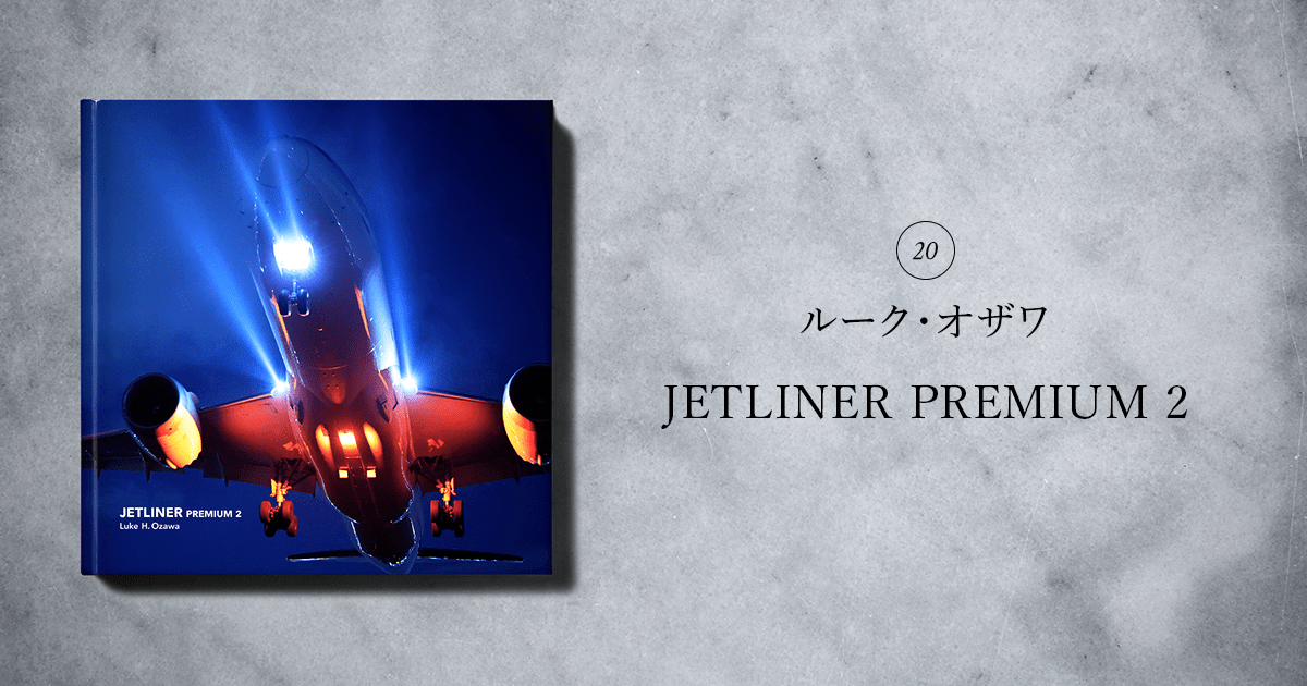 JETLINER PREMIUM 2｜個人｜キヤノン
