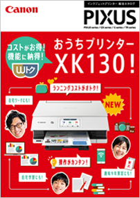 商品カタログ:プリンタ―・スキャナー|個人|キヤノン 商品カタログ:プリンタ―・スキャナー|個人|キヤノン