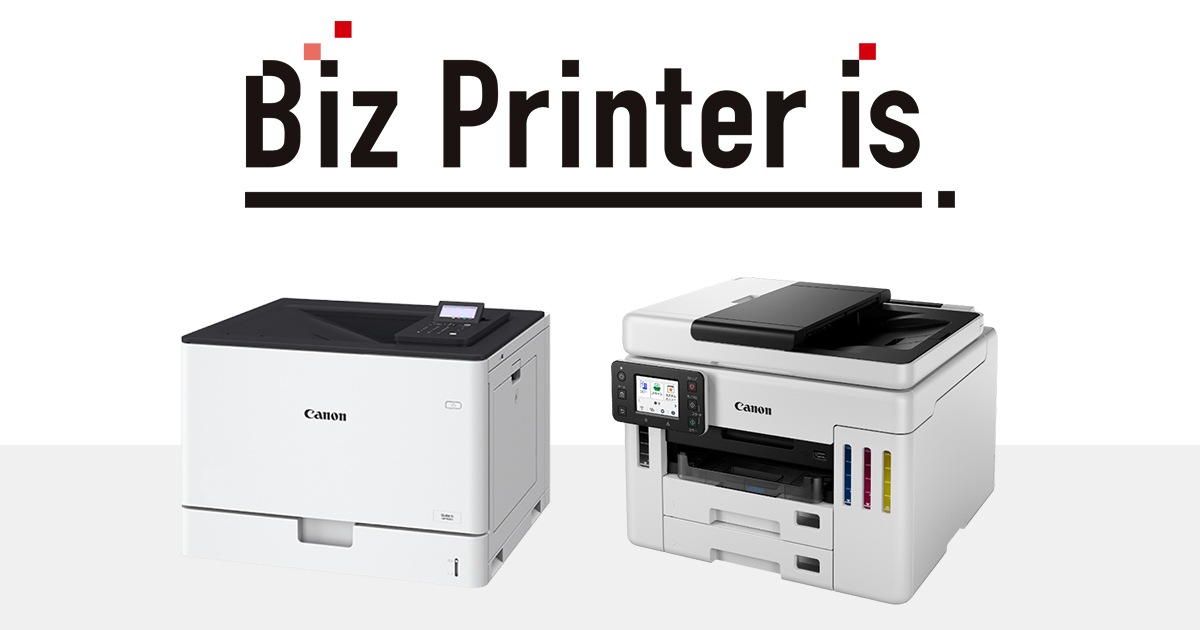 Biz Printer is：ビジネスインクジェットプリンター｜個人｜キヤノン
