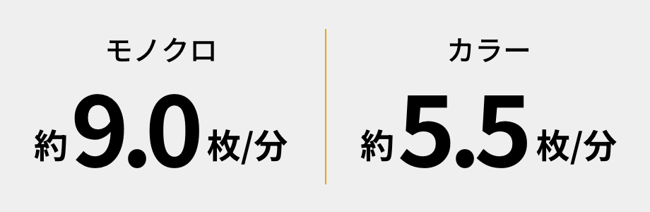 ブラック（1本あたり） 標準モード約6,000枚 エコノミーモード約7,600枚 カラー（各色1本あたり） 標準モード約7,700枚 エコノミーモード約8,100枚