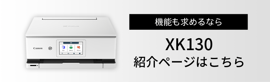 機能も求めるならXK130 紹介ページはこちら
