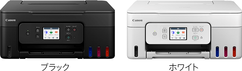 G3390のブラックとホワイトの筐体イメージ