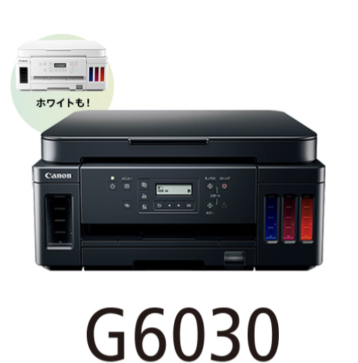 ホワイトも！ G6030