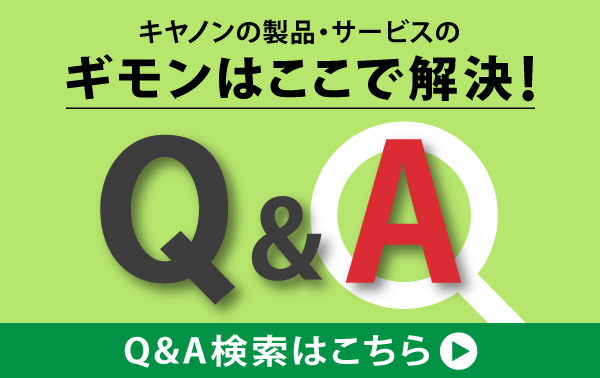 Q&A検索