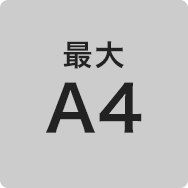 最大A4