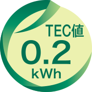 TEC値 0.2kWh