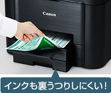 図:インクも裏うつりしにくい
