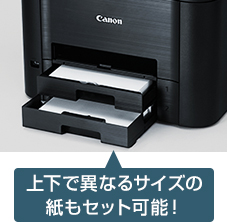 図:2段カセット