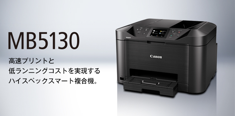 Canon MB5130Canon