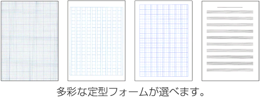 絵:多彩な定型フォーム