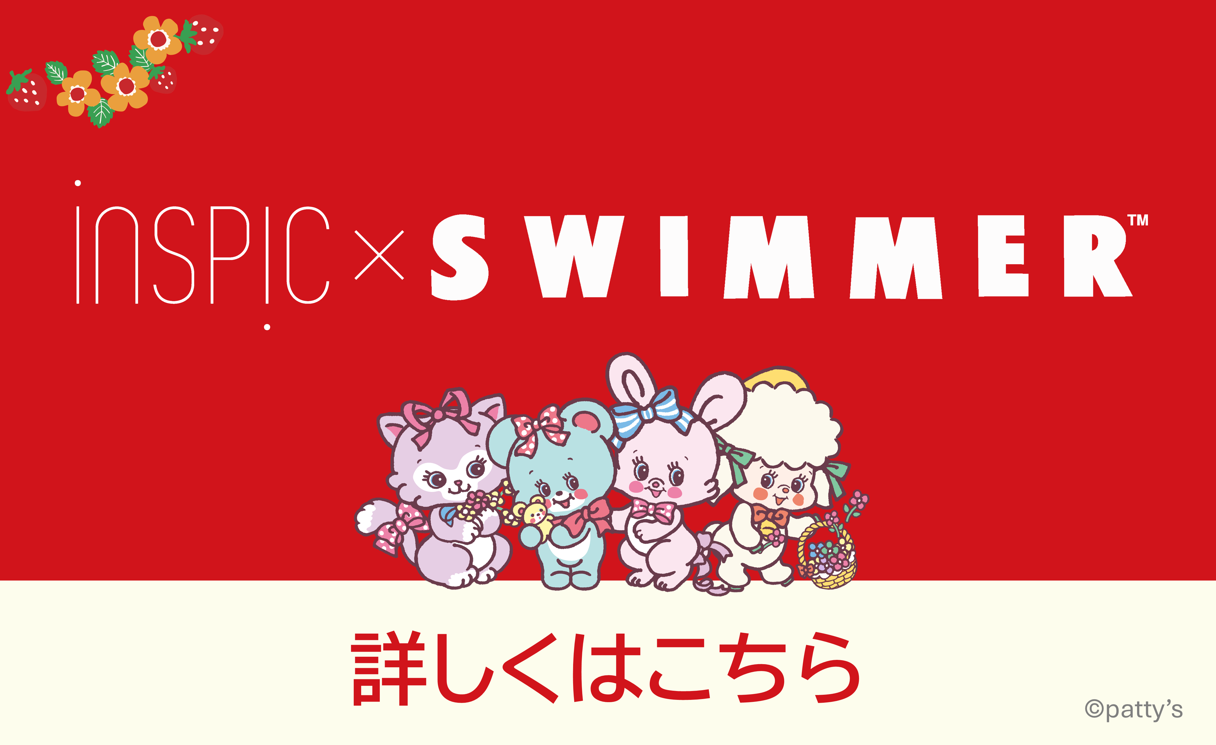 iNSPiC x SWIMMER