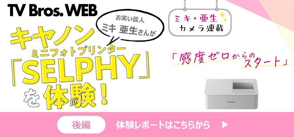ミキ亜生さんのCP1500体験レポート後編