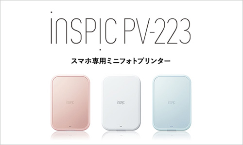 iNSPiC PV-223 スマホ専用ミニフォトプリンター
