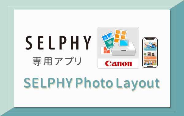 SELPHY用アプリ