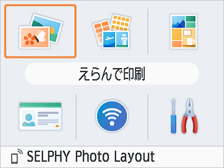 機能がひと目で分かる操作画面