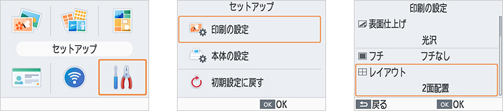 図:印刷設定記憶の例