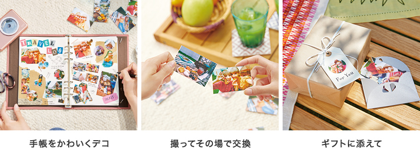 切ったり貼ったり、遊んで楽しいシール紙対応