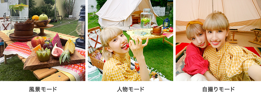 選べる撮影モード
