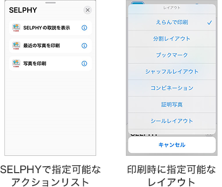 SELPHY用アプリケーション：ソフトウエア・アプリ｜個人｜キヤノン