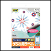 パソコンで手作りうちわ