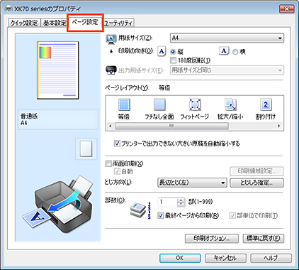 入学準備　7A、6Aプリント　400枚 未記入 両面印刷 小冊子：A4原稿をA3用紙に面付けする（等倍印刷／仕上りA4サイズ