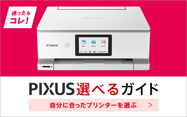 PIXUS iX6830：インクジェットプリンター｜個人｜キヤノン