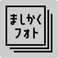 ましかくフォト