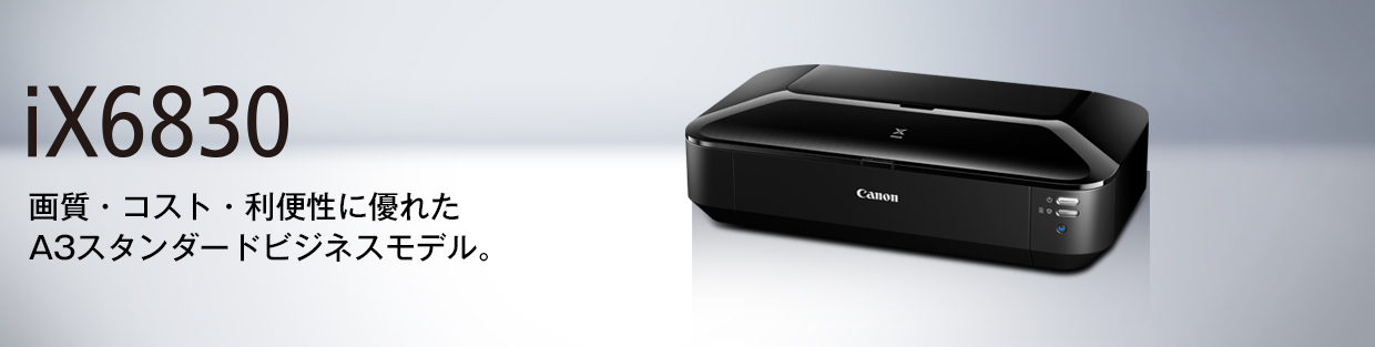 PIXUS iX6830