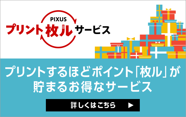 PIXUS TS6330：インクジェットプリンター｜個人｜キヤノン