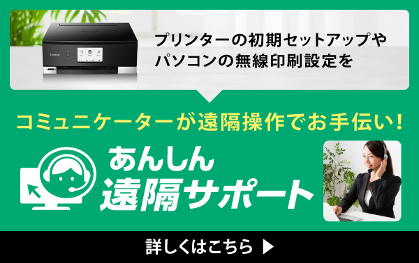 PIXUS TS8530：インクジェットプリンター｜個人｜キヤノン