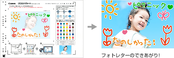 手書きナビシート