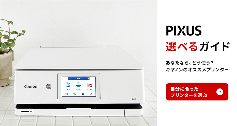 キヤノン 送料無料h57954 Canon キャノン pixus インクジェットプリンター K30379