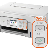 G3390：インクジェットプリンター｜個人｜キヤノン