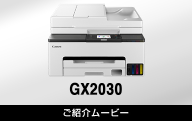 キヤノン Canon プリンターA4カラーインクジェット複合機 GX2030 Canon（キヤノン） A4インクジェットカラーADF付FAX複合機