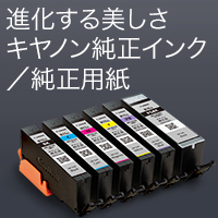 PIXUS iP8730：インクジェットプリンター｜個人｜キヤノン