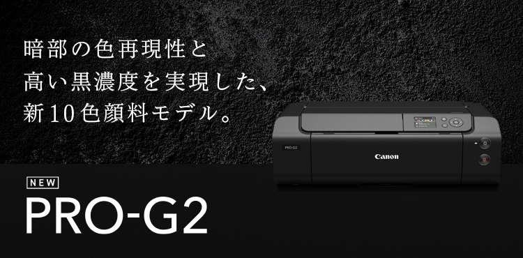 imagePROGRAF PRO-G2