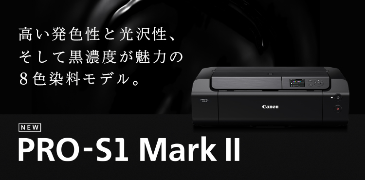 PIXUS PRO-S1 Mark II
