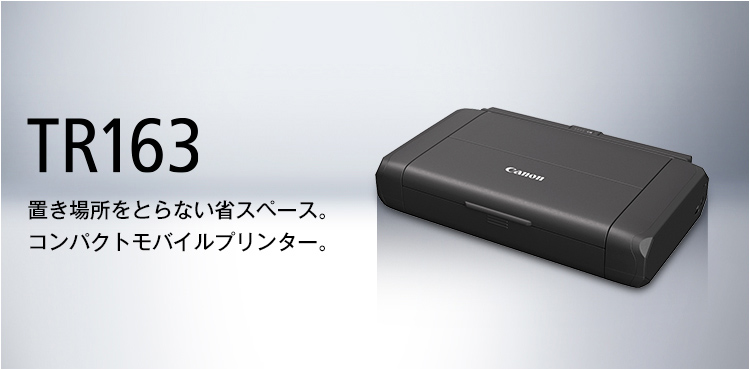 PIXUS TR153