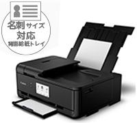 便利な機能 TR9530：インクジェットプリンター｜個人｜キヤノン