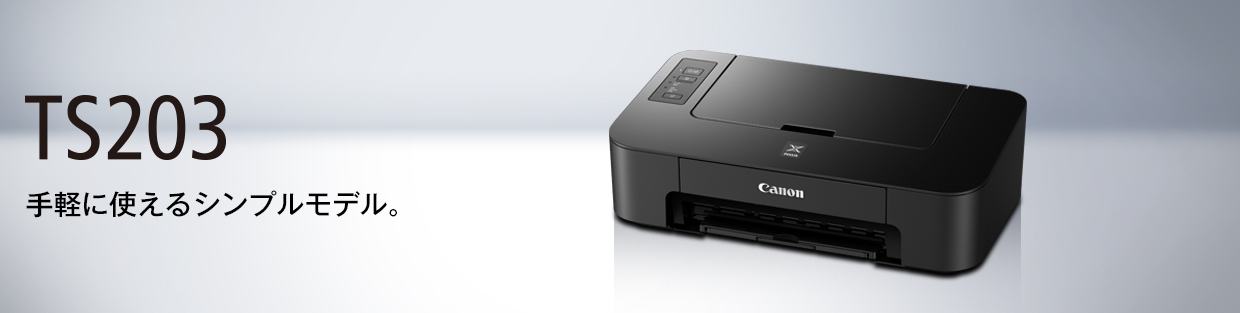 PIXUS TS203
