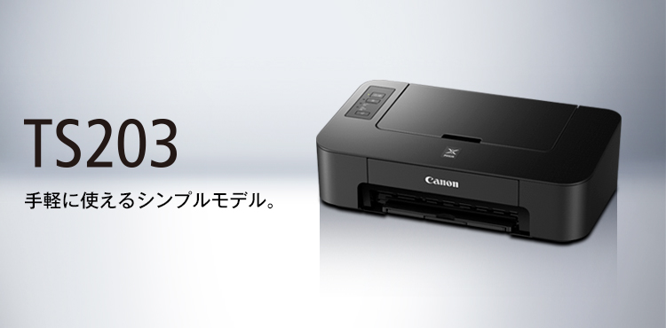 PIXUS TS203