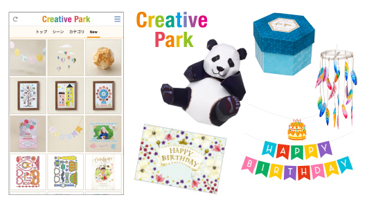 図:Creative Parkアプリ