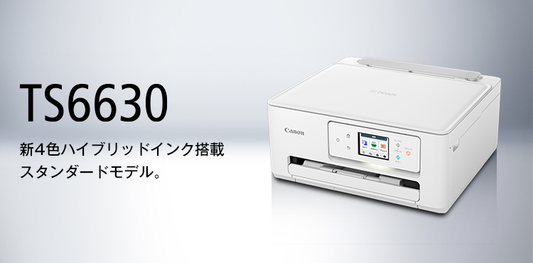 TS6630：インクジェットプリンター｜個人｜キヤノン