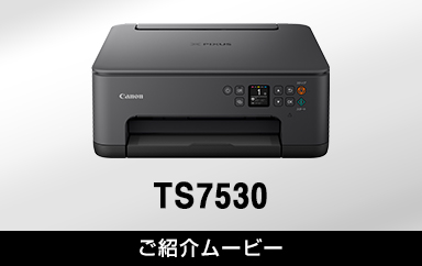 PIXUS TS7530：インクジェットプリンター｜個人｜キヤノン