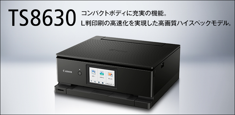 新品 CANON プリンター本体 コピー機 印刷機 複合機  白 純正インク在宅勤務