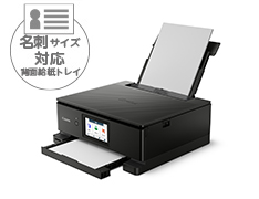 便利な機能 TS8730：インクジェットプリンター｜個人｜キヤノン